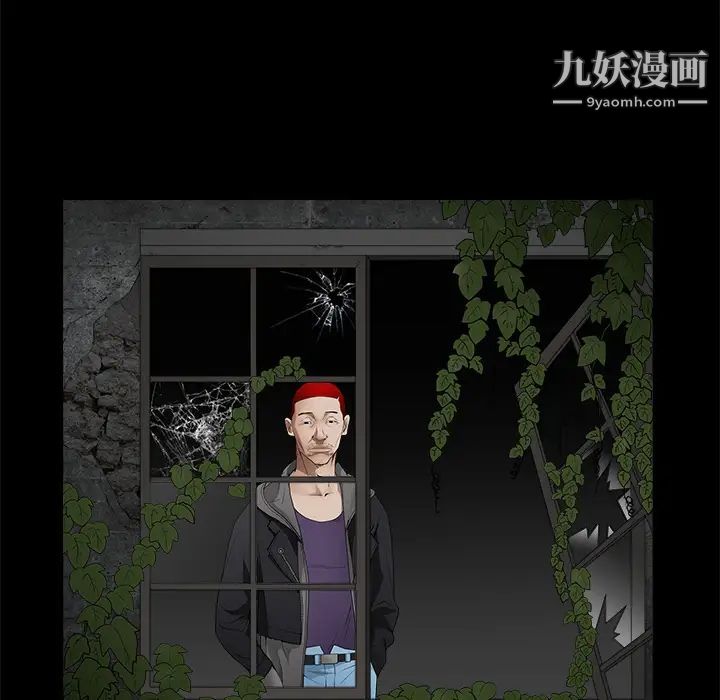 《枷锁》漫画 第43话
