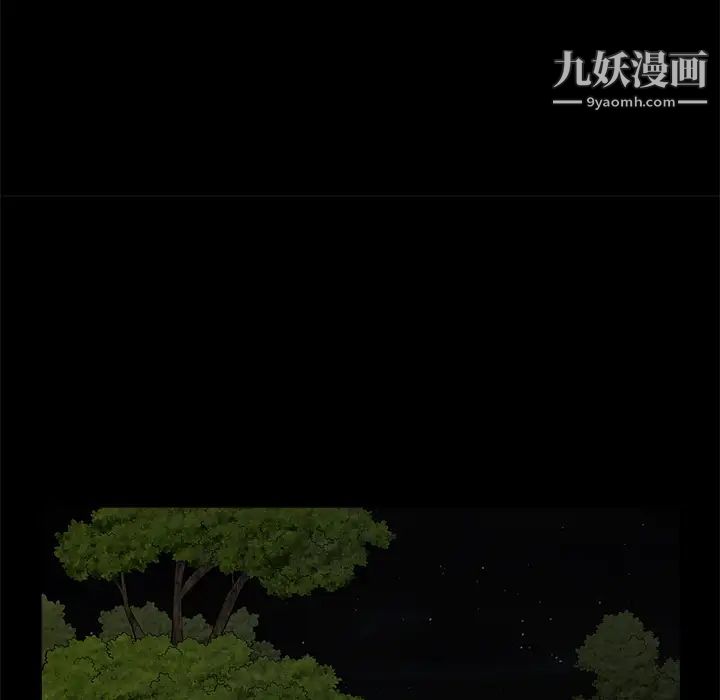 《枷锁》漫画 第43话