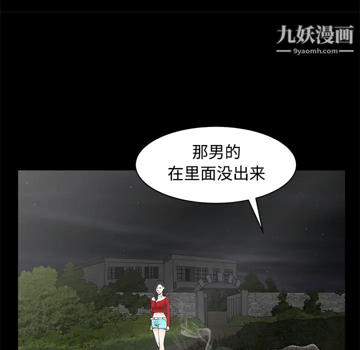 《枷锁》漫画 第43话