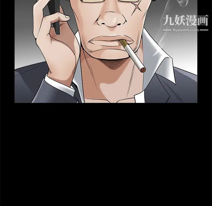 《枷锁》漫画 第43话