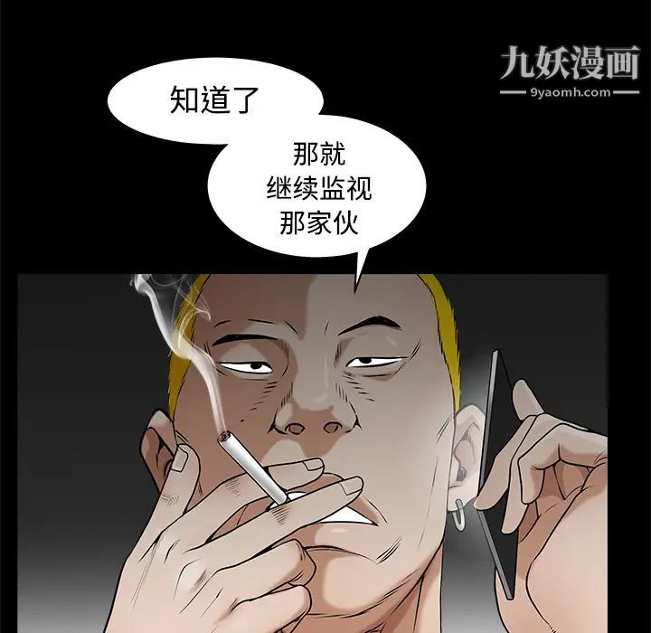 《枷锁》漫画 第43话