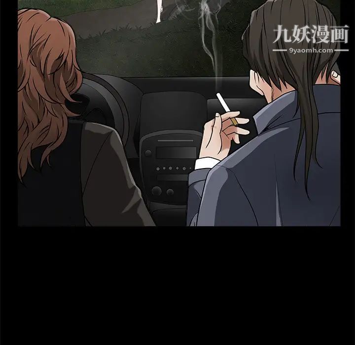 《枷锁》漫画 第43话