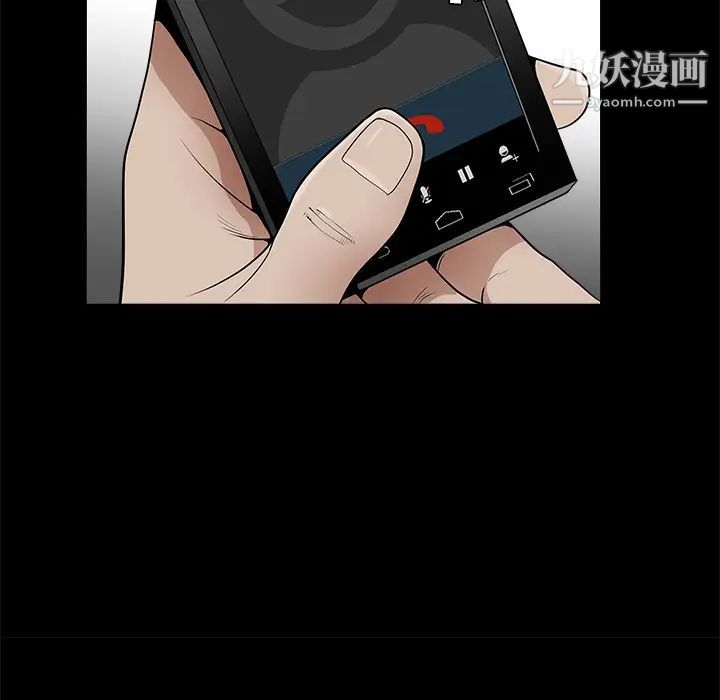 《枷锁》漫画 第43话