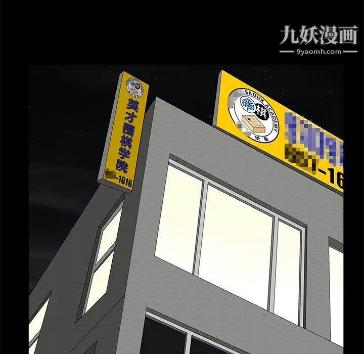 《枷锁》漫画 第43话