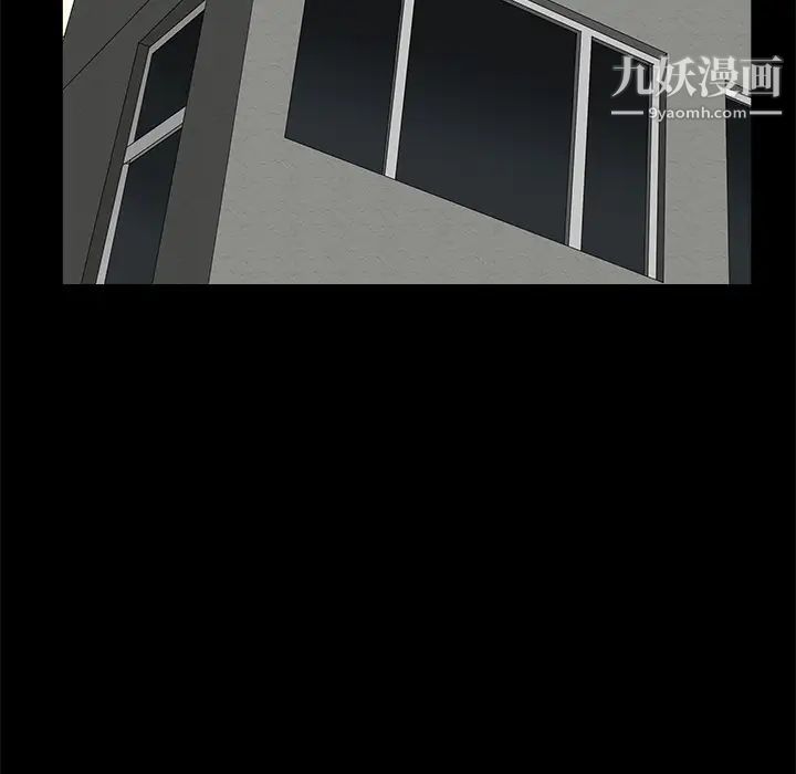 《枷锁》漫画 第43话