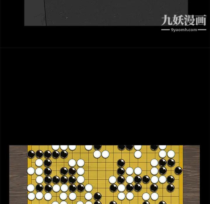 《枷锁》漫画 第43话