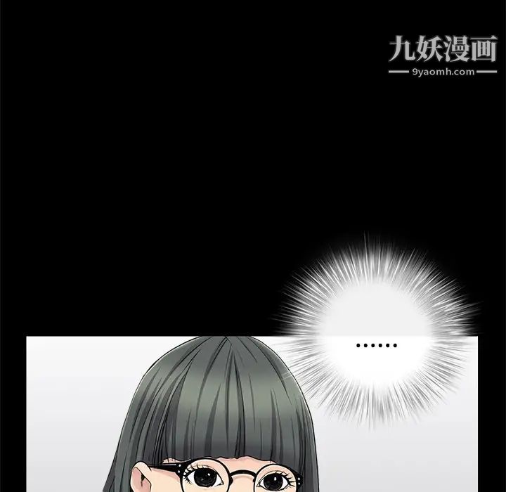 《枷锁》漫画 第43话