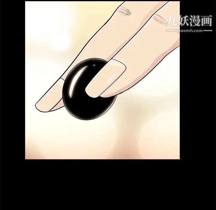 《枷锁》漫画 第43话