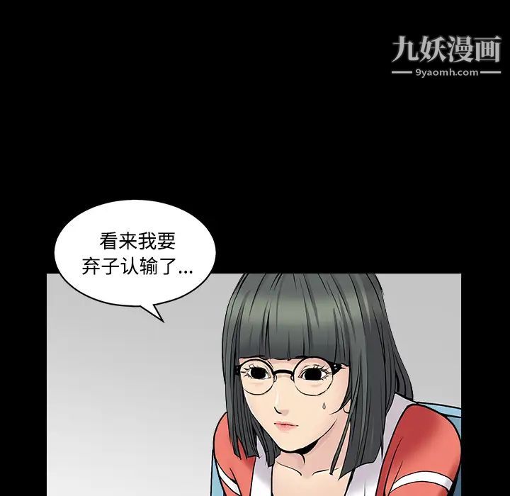 《枷锁》漫画 第43话
