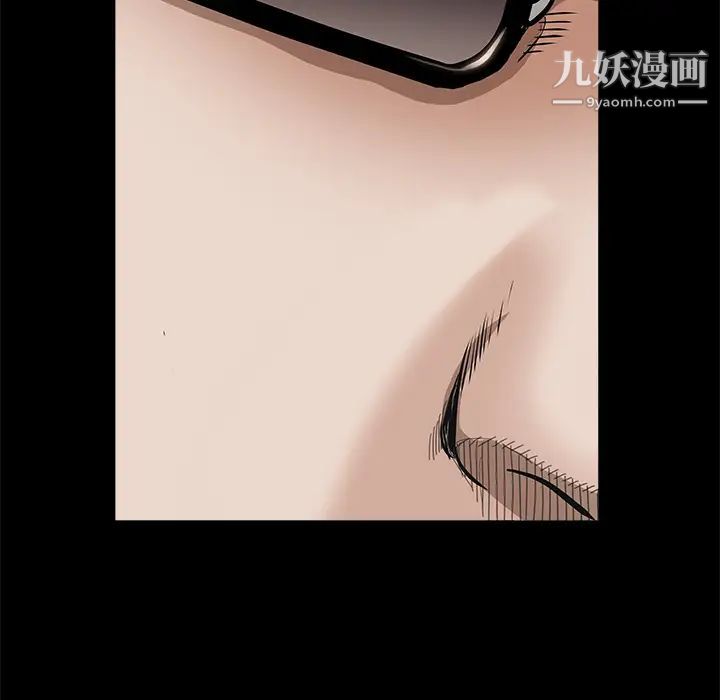 《枷锁》漫画 第43话