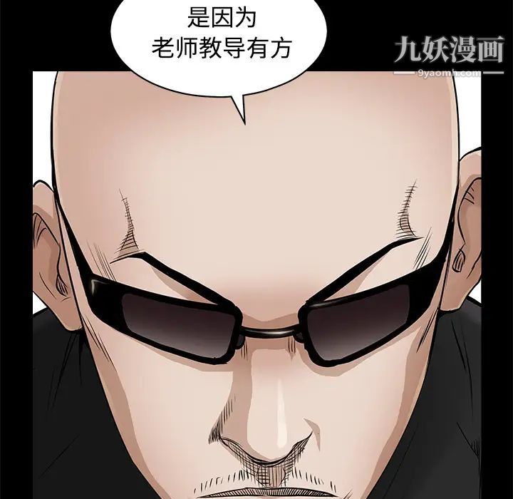 《枷锁》漫画 第43话