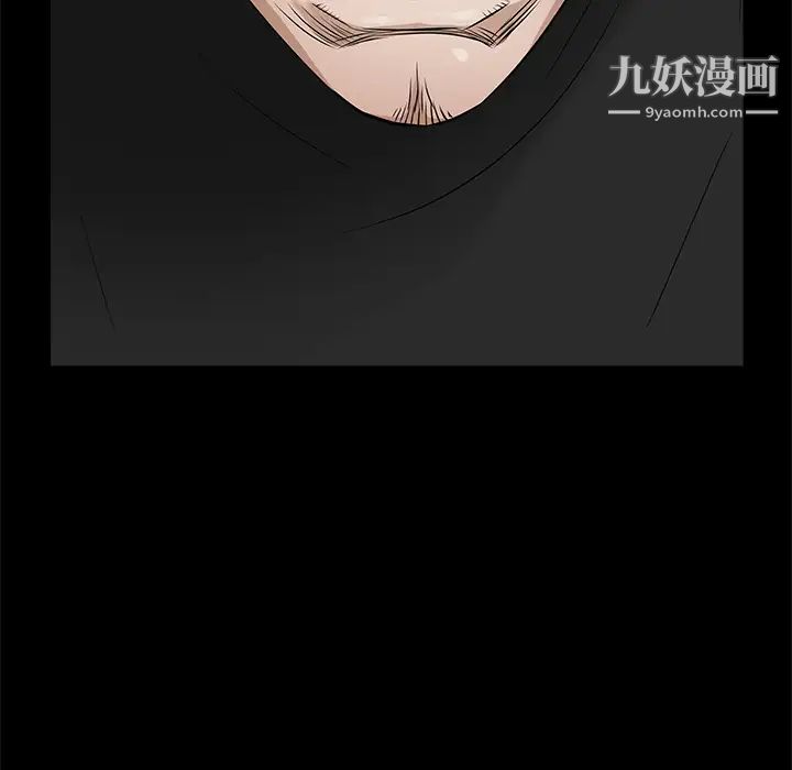 《枷锁》漫画 第43话