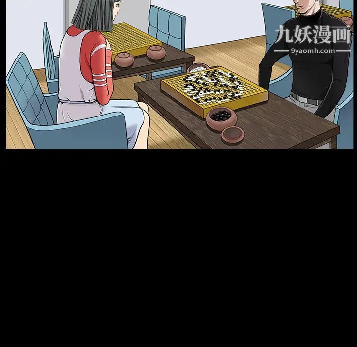 《枷锁》漫画 第43话