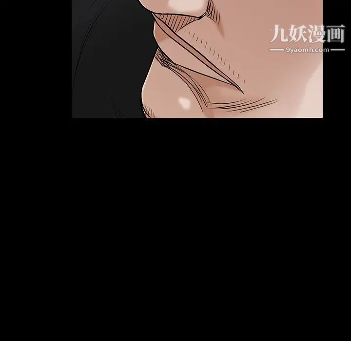 《枷锁》漫画 第43话