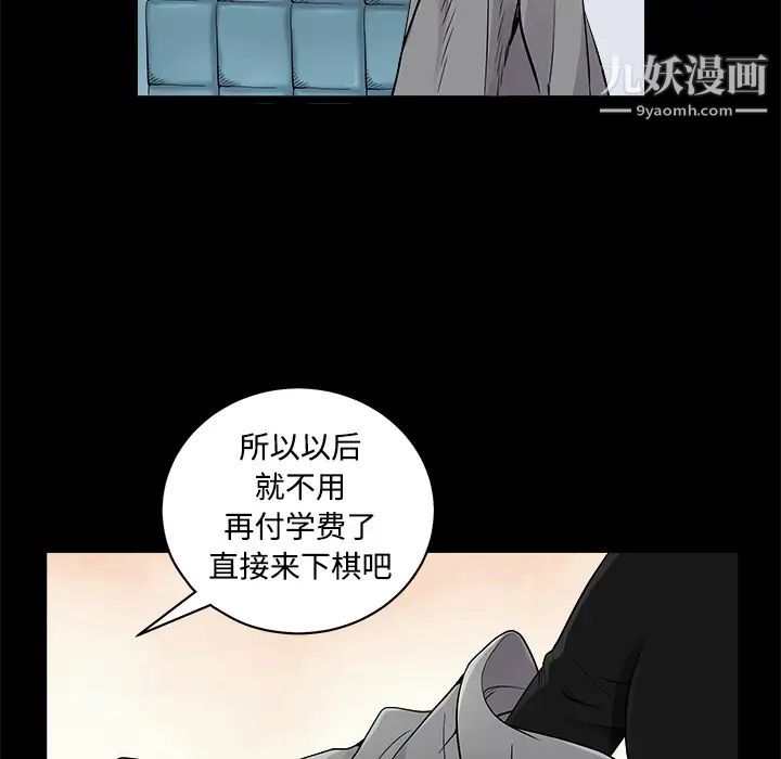 《枷锁》漫画 第43话