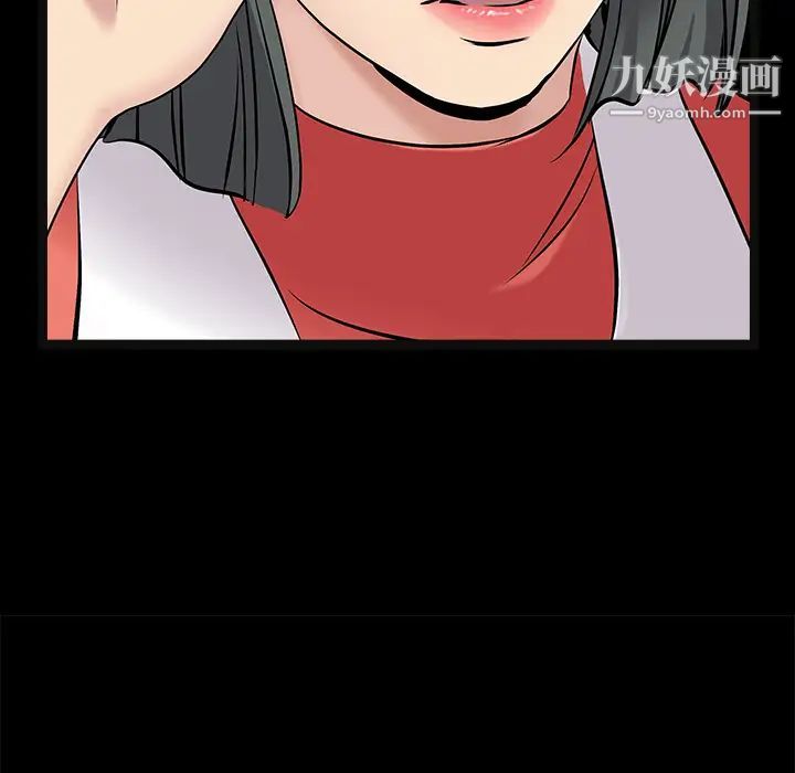 《枷锁》漫画 第43话