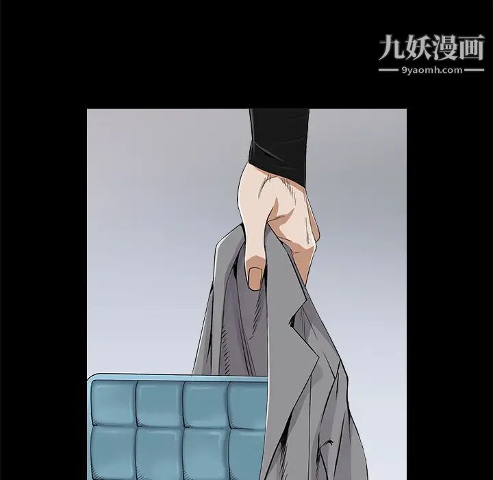 《枷锁》漫画 第43话