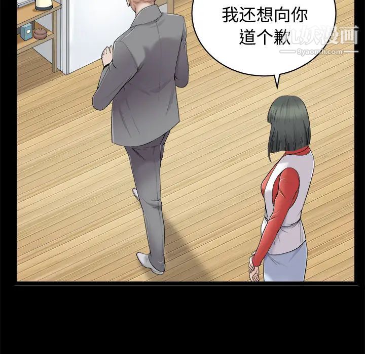 《枷锁》漫画 第43话