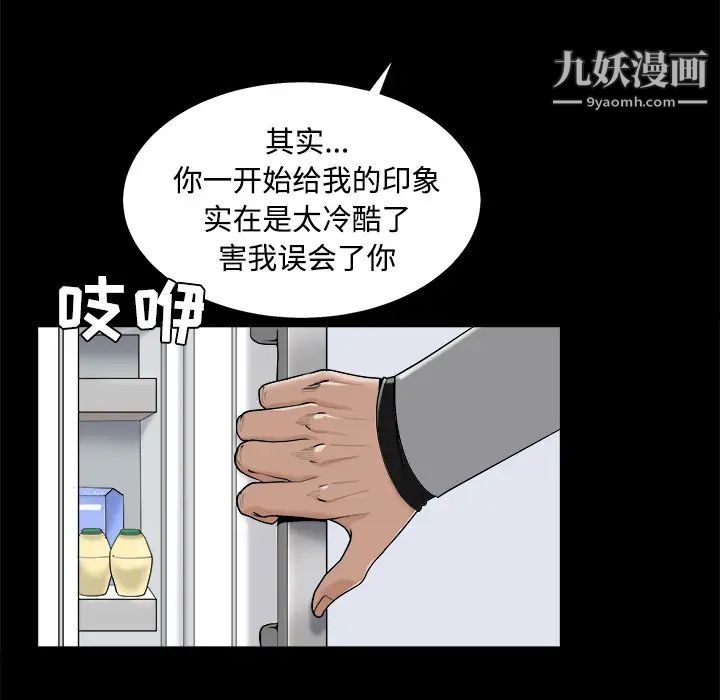 《枷锁》漫画 第43话