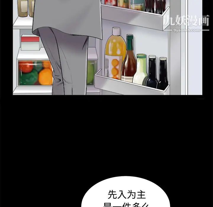 《枷锁》漫画 第43话