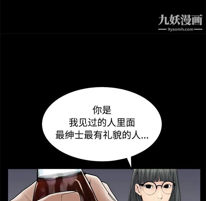 《枷锁》漫画 第43话