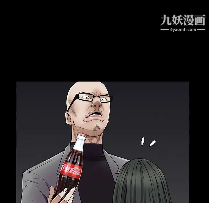 《枷锁》漫画 第43话