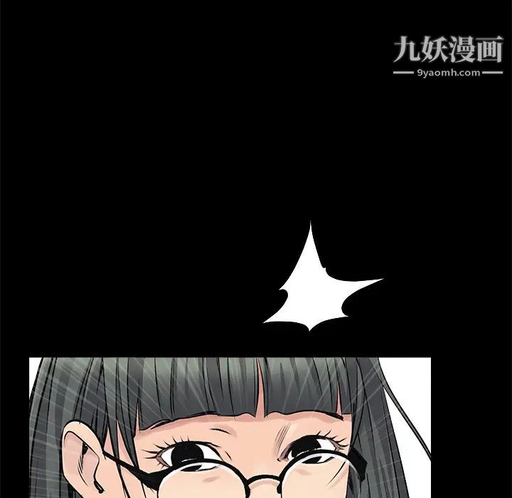 《枷锁》漫画 第43话