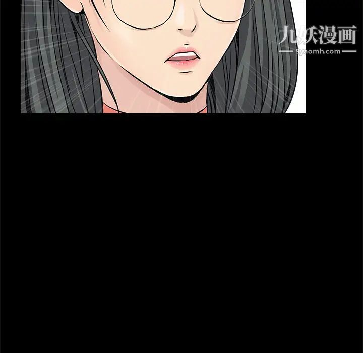 《枷锁》漫画 第43话