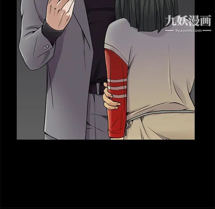 《枷锁》漫画 第43话