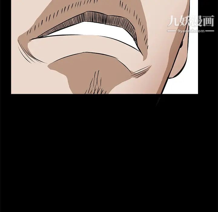 《枷锁》漫画 第43话