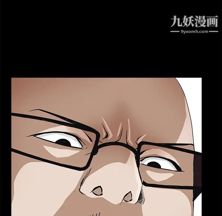 《枷锁》漫画 第43话