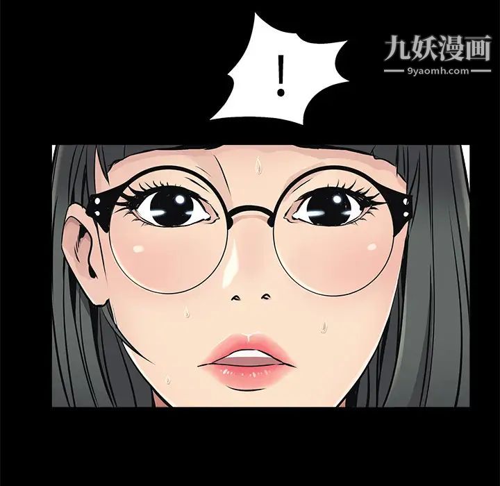 《枷锁》漫画 第43话