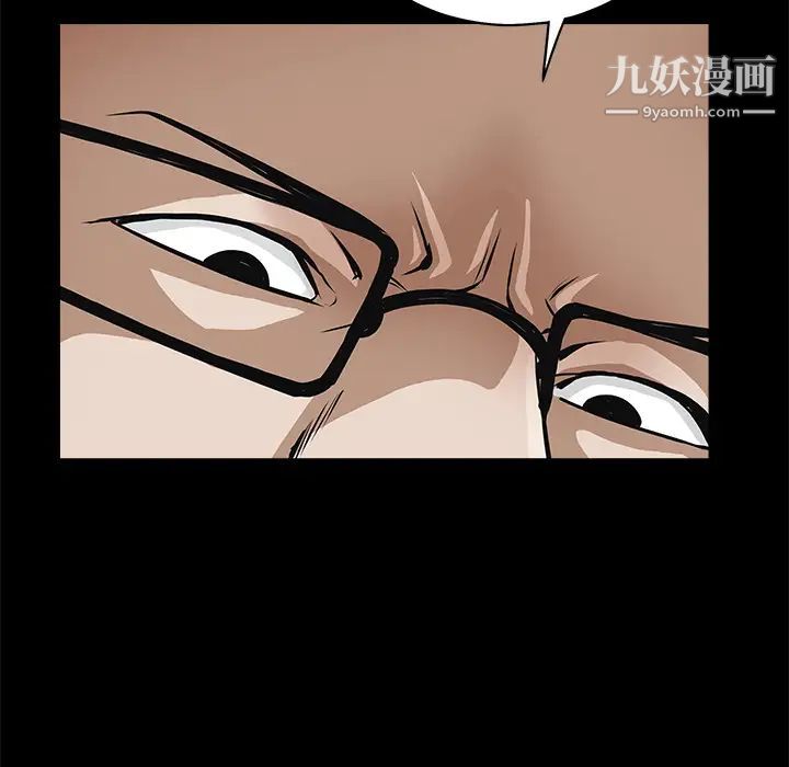 《枷锁》漫画 第43话