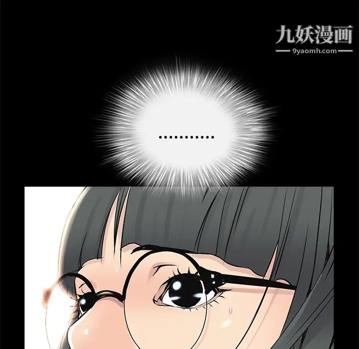 《枷锁》漫画 第43话