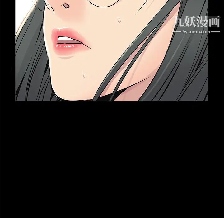《枷锁》漫画 第43话