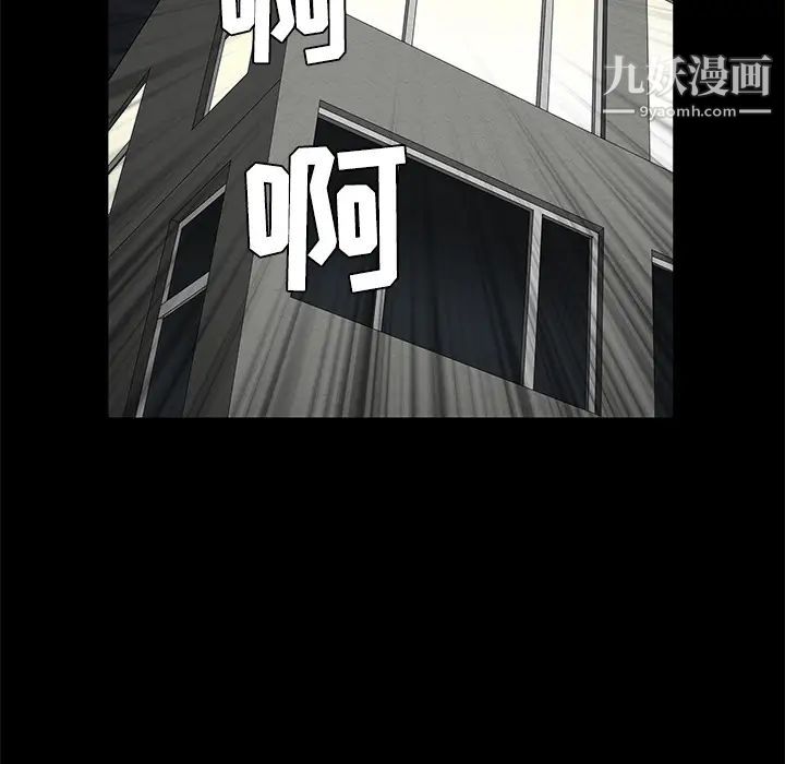 《枷锁》漫画 第43话