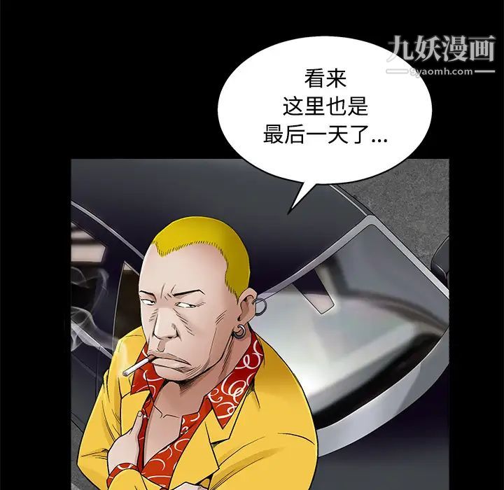 《枷锁》漫画 第43话