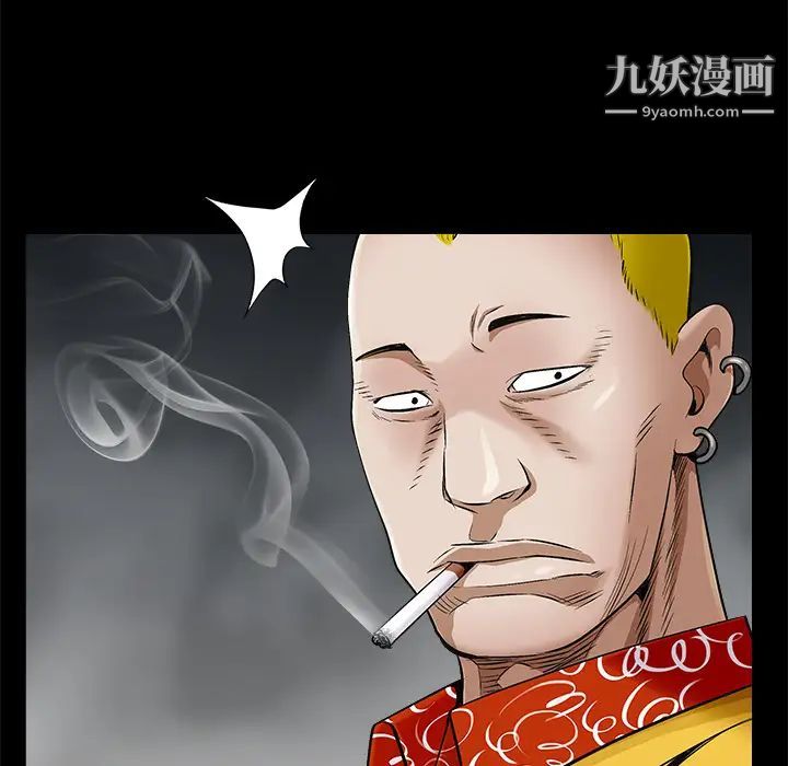 《枷锁》漫画 第43话
