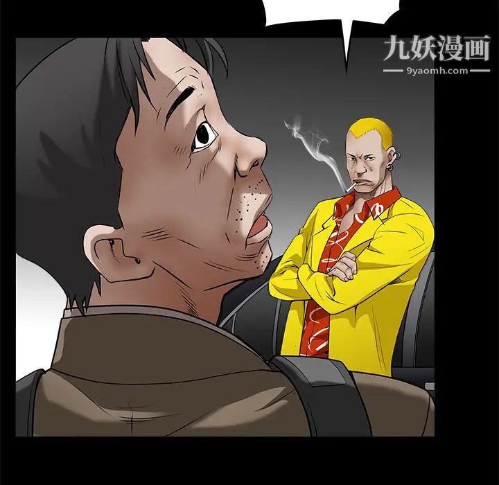 《枷锁》漫画 第43话