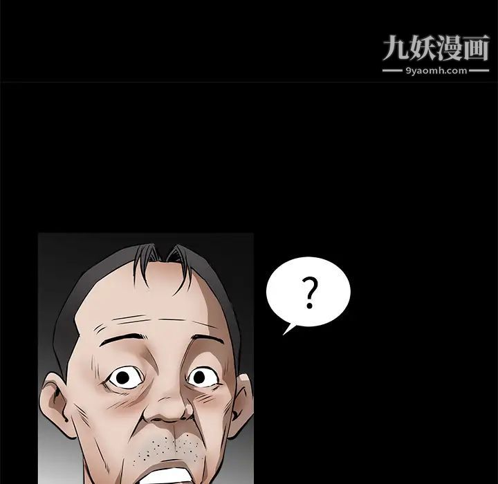 《枷锁》漫画 第43话