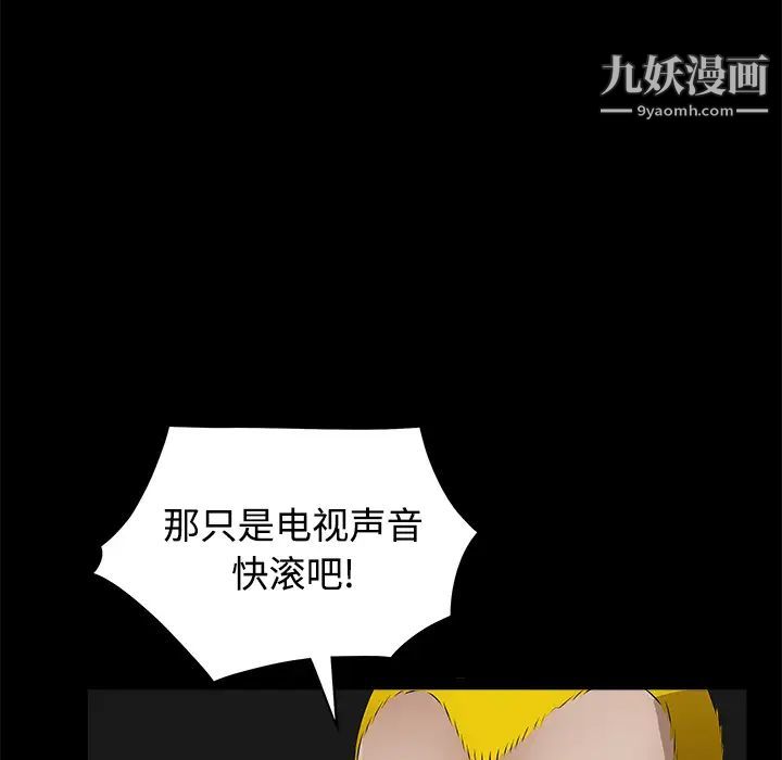 《枷锁》漫画 第43话