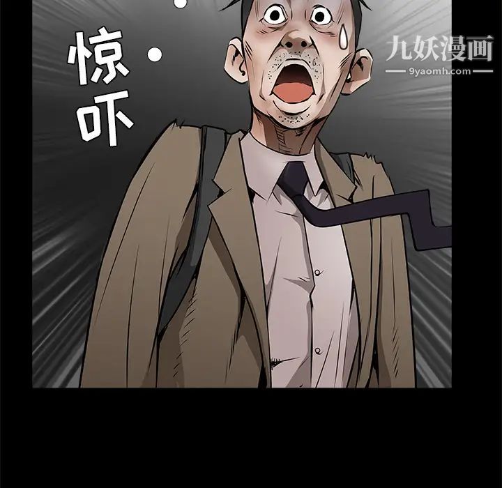 《枷锁》漫画 第43话