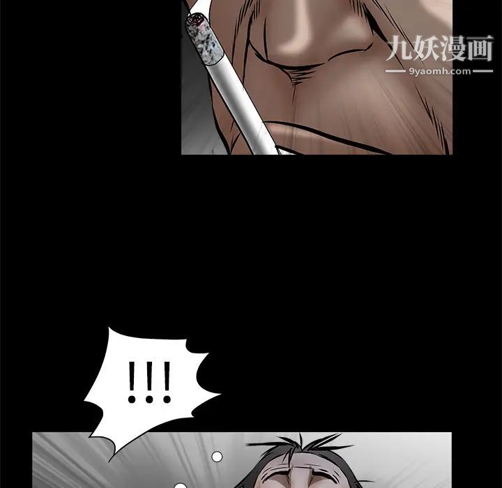 《枷锁》漫画 第43话