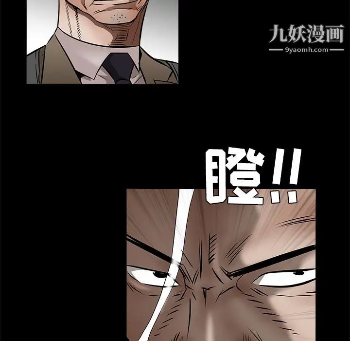 《枷锁》漫画 第43话