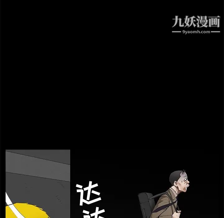 《枷锁》漫画 第43话