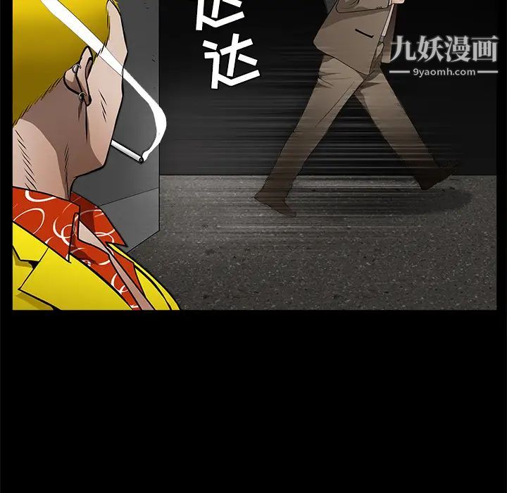 《枷锁》漫画 第43话