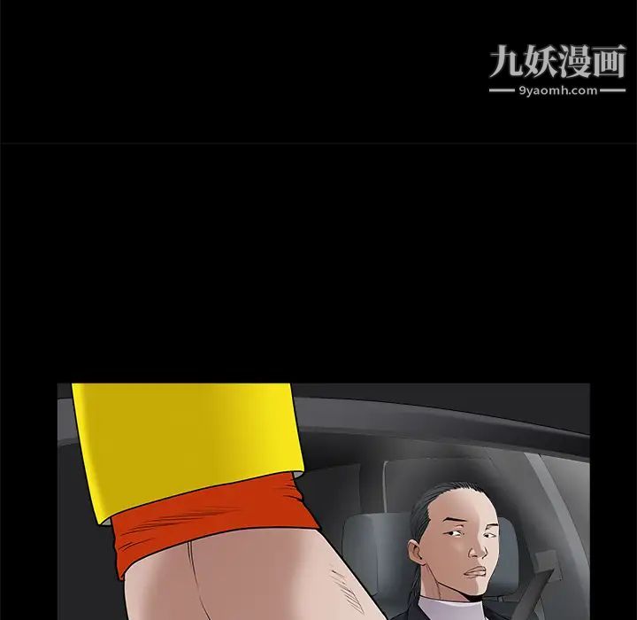 《枷锁》漫画 第43话