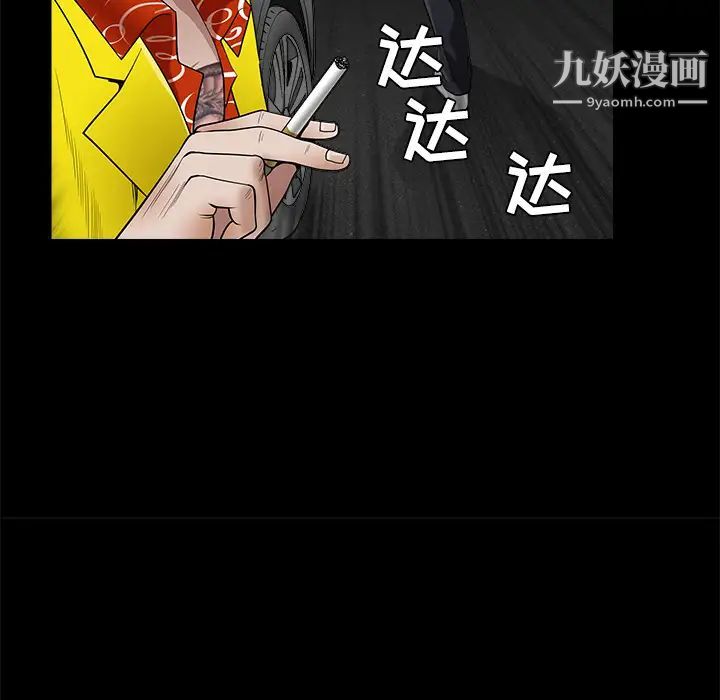《枷锁》漫画 第43话