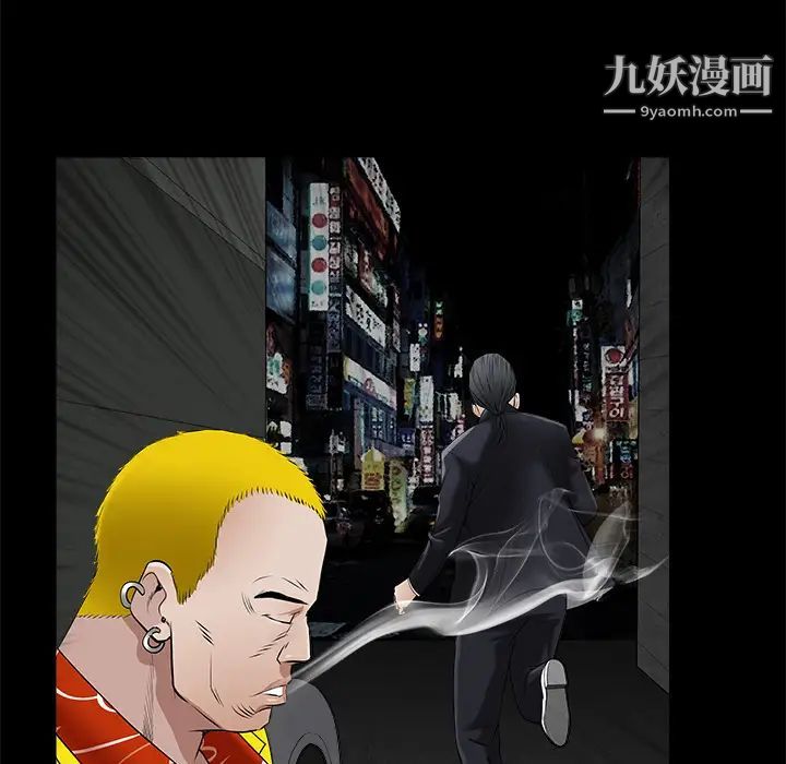 《枷锁》漫画 第43话