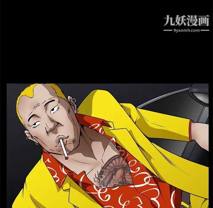 《枷锁》漫画 第43话